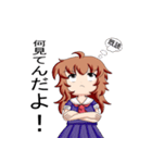 萌スケ番長（個別スタンプ：33）