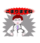 沈着・冷静な静かなる「ドクター」（個別スタンプ：2）