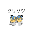 懐かしの死語の復活（個別スタンプ：1）