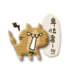 クッキー猫のノン太（個別スタンプ：5）