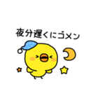 謝罪するひよこ（個別スタンプ：5）