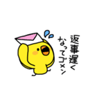 謝罪するひよこ（個別スタンプ：6）