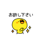 謝罪するひよこ（個別スタンプ：27）