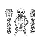 【骨】（個別スタンプ：6）