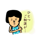 びじねす？（個別スタンプ：10）