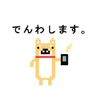 柴犬 ドット絵すたんぷ（個別スタンプ：14）