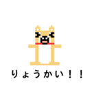 柴犬 ドット絵すたんぷ（個別スタンプ：30）