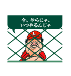 野球応援ヤジ合戦（個別スタンプ：35）