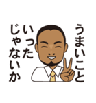 ソフトな上司（個別スタンプ：2）