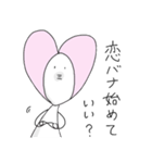 恋バナ始めていい？（個別スタンプ：1）