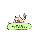 ふきだし猫（個別スタンプ：14）