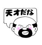 親父の伝言（個別スタンプ：26）