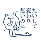 彼女に振り回されている男子（個別スタンプ：6）