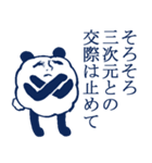 彼女に振り回されている男子（個別スタンプ：19）