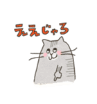 おとぼけねこ（個別スタンプ：17）