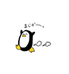 まじペンギン（個別スタンプ：35）