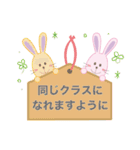 うさぎのスクールライフ（個別スタンプ：10）