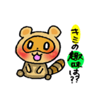 PONPOKO！（個別スタンプ：11）