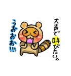 PONPOKO！（個別スタンプ：15）