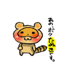 PONPOKO！（個別スタンプ：16）