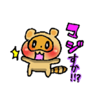 PONPOKO！（個別スタンプ：39）