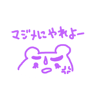 紫色のクマさん（個別スタンプ：8）