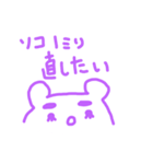 紫色のクマさん（個別スタンプ：9）