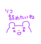 紫色のクマさん（個別スタンプ：14）