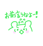 緑色のクマさん（個別スタンプ：1）