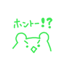 緑色のクマさん（個別スタンプ：2）