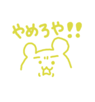 黄色いクマさん（個別スタンプ：1）