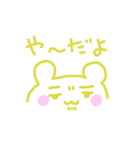 黄色いクマさん（個別スタンプ：3）