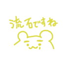 黄色いクマさん（個別スタンプ：5）