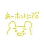 黄色いクマさん（個別スタンプ：22）