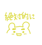 黄色いクマさん（個別スタンプ：24）