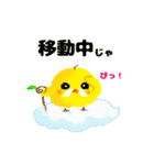 ぴよじい（個別スタンプ：1）