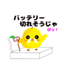 ぴよじい（個別スタンプ：11）