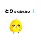 ぴよじい（個別スタンプ：18）