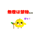 ぴよじい（個別スタンプ：28）