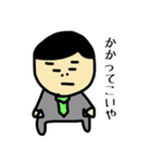 小生意気な男（個別スタンプ：2）