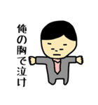 小生意気な男（個別スタンプ：33）