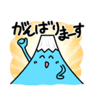 フジヤマ40（個別スタンプ：2）