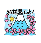 フジヤマ40（個別スタンプ：33）