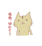 ねこまつ（個別スタンプ：17）