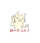 ねこまつ（個別スタンプ：23）