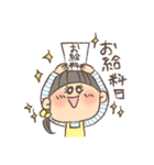 主婦子。（個別スタンプ：20）