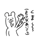 だってクマだもの（個別スタンプ：3）