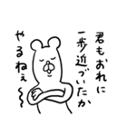 だってクマだもの（個別スタンプ：21）