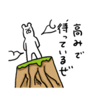 だってクマだもの（個別スタンプ：22）