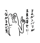 だってクマだもの（個別スタンプ：24）